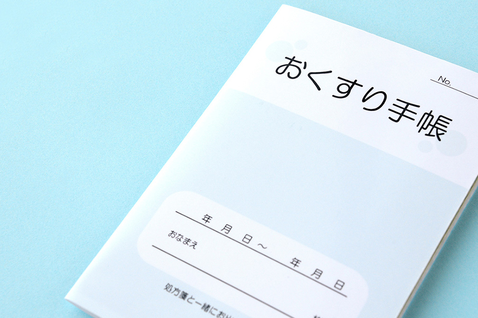 お薬手帳イメージ